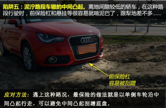 底盘低怎么避免托底,底盘太低容易碰底怎么开