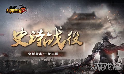 胡莱三国周二礼包,胡莱三国周年庆活动