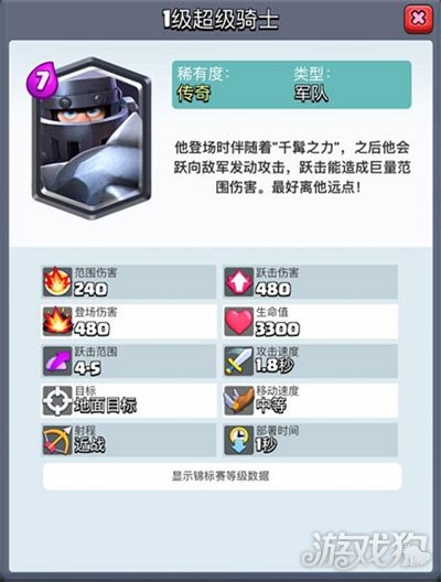 皇室战争ccgs传奇卡组,皇室战争ccgs2v2