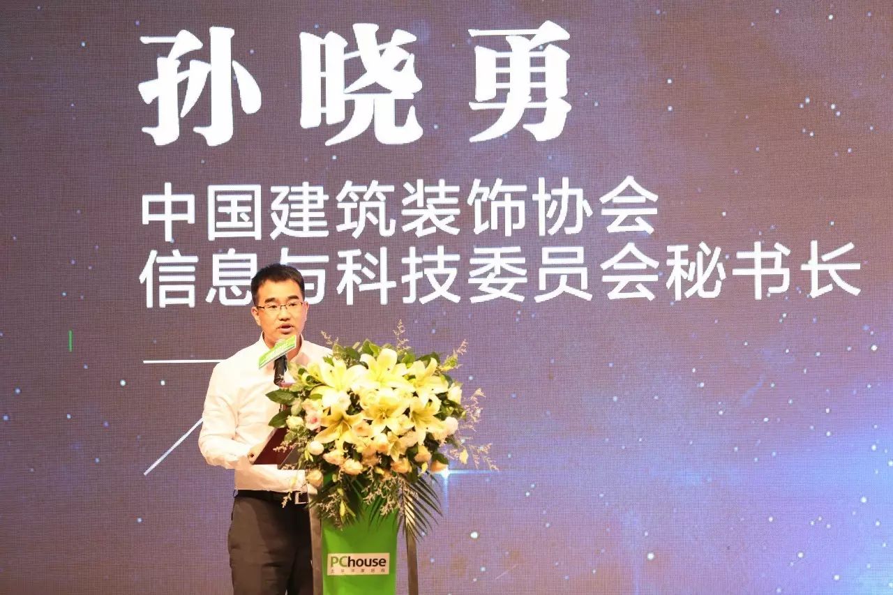 “评测新进化”——PChouse家居评测战略发布会成功召开！强强联手打造更专业更权威的家居类评测