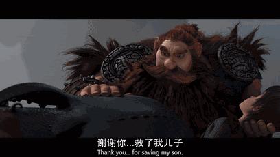 关于电影驯龙高手,驯龙高手沙雕版电影