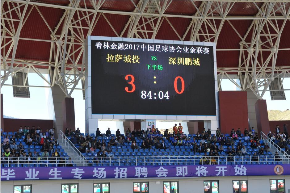 拉萨城投最快进球,拉萨城投足球队吴海清