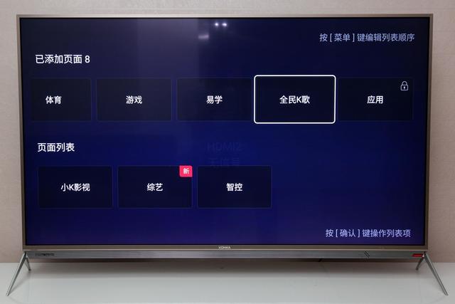 康佳变频电视R1评测精调画质诠释创新意义