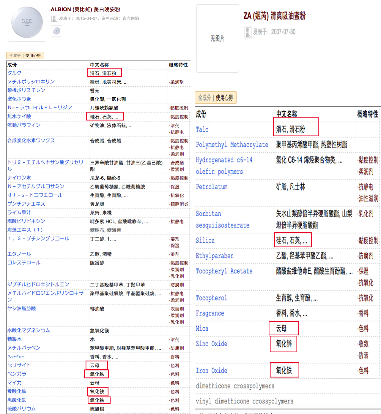 晚安粉能均匀肤色吗,晚安粉真的可以控油吗