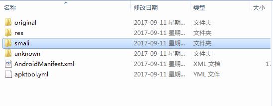 看我逆向小米rom层应用做碎片化适配