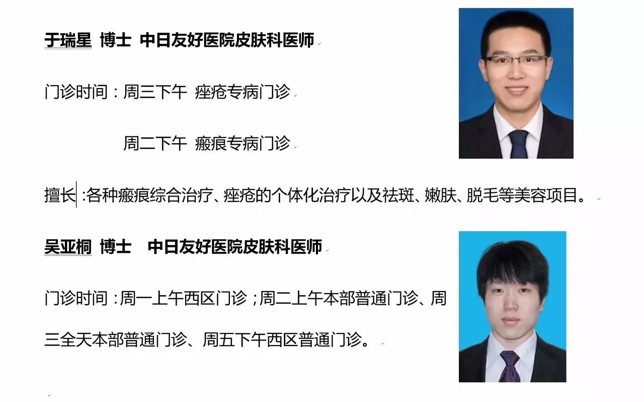 中日友好医院疤痕治疗,北京专治皮肤疤痕最好的大夫