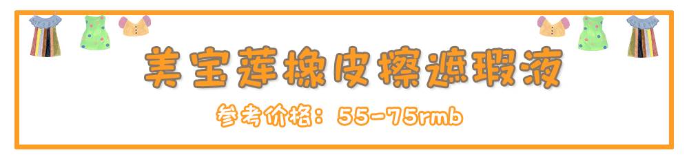 如何用最少的钱买齐一套彩妆？超平价的良心清单来了