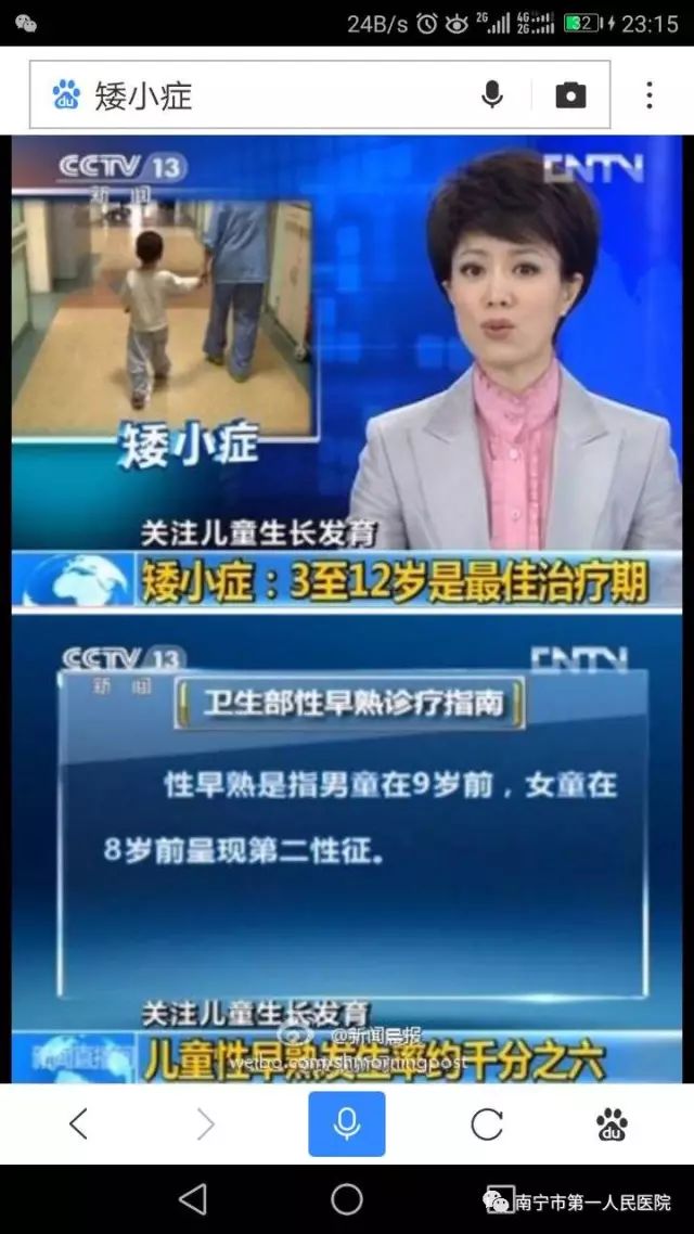 孩子身高长太快要警惕这种病,警惕孩子发育迟缓