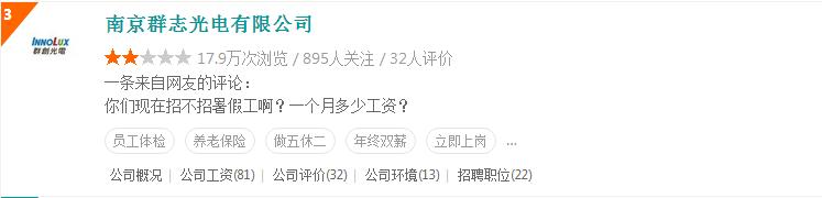 富士康工资为何那么低,富士康来中国底薪四千