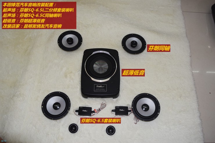 锋范音响改装效果,锋范音响改装方案