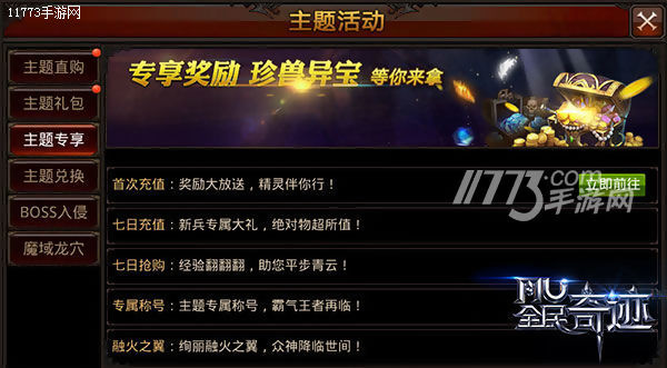 全民奇迹mu有几个版本,全民奇迹mu新版