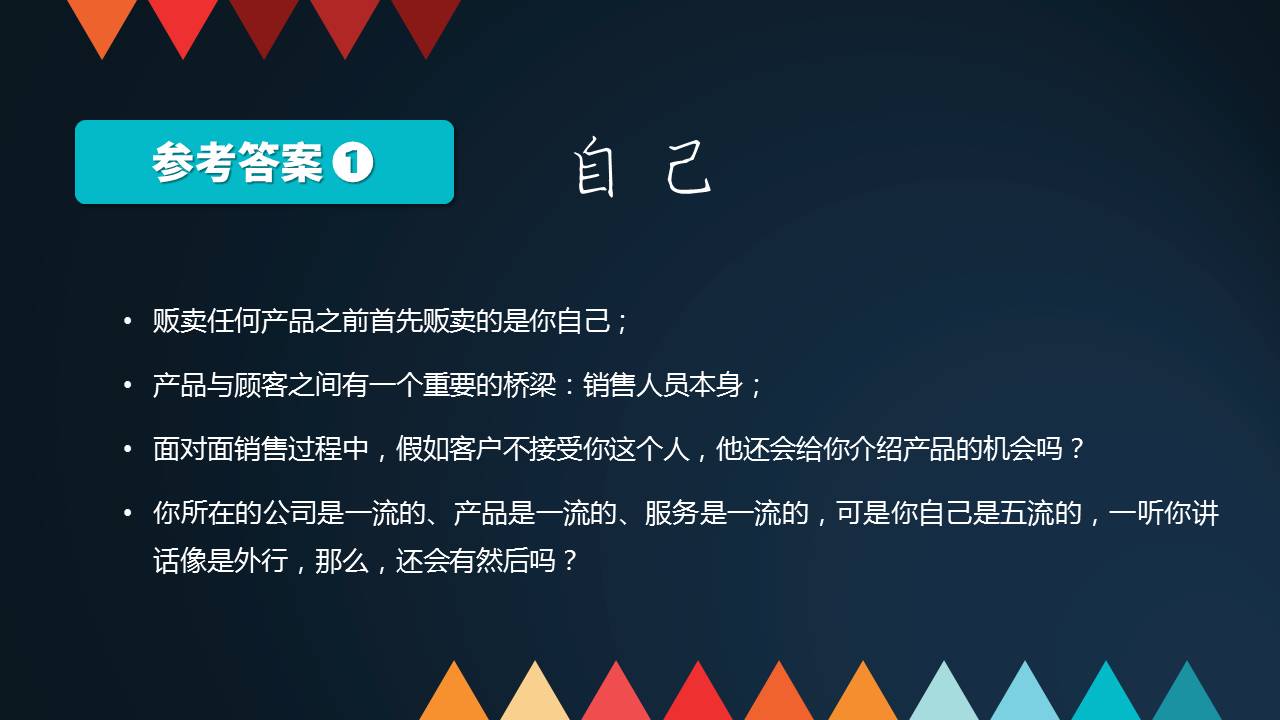 从零开始做销售数据ppt,如何突破销售困境实现销售增长ppt