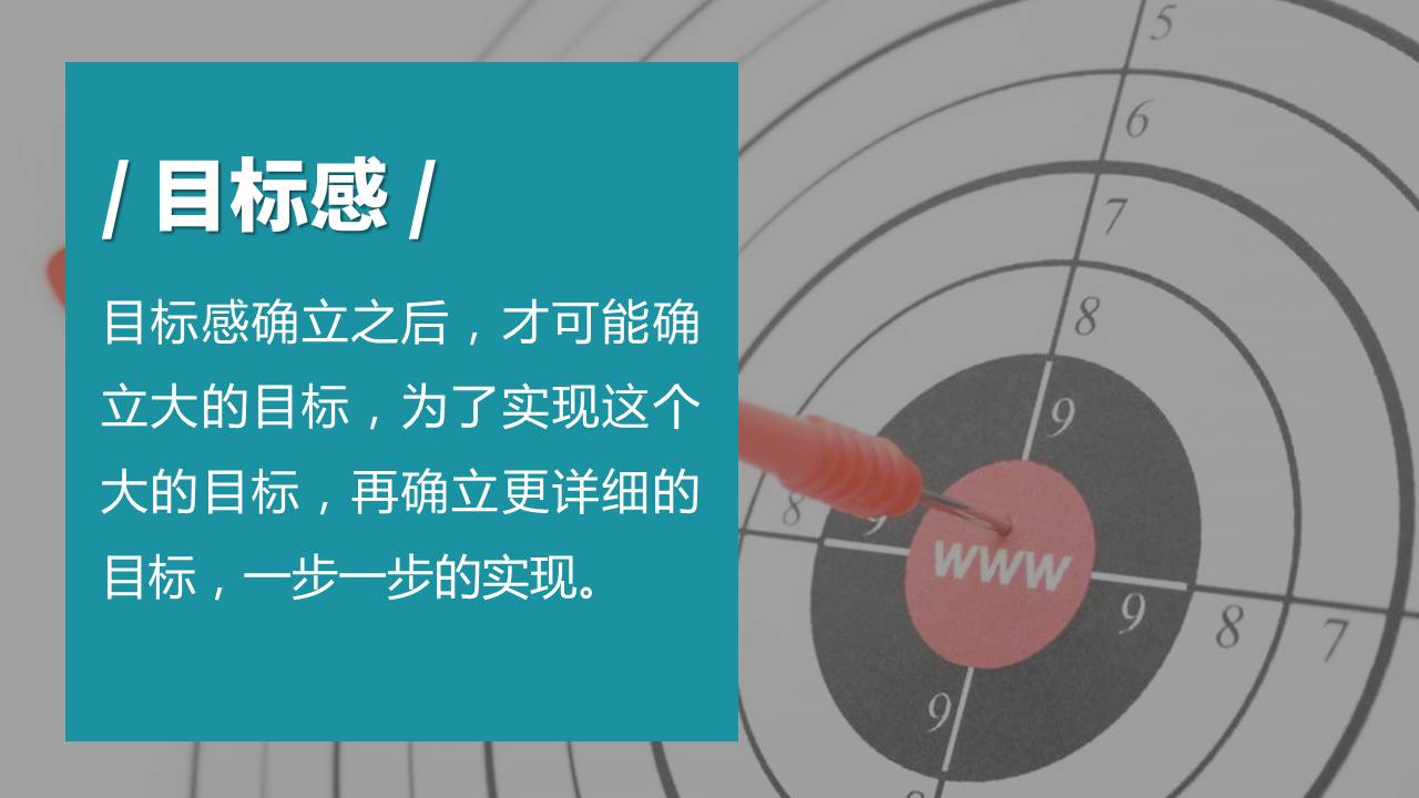 从零开始做销售数据ppt,如何突破销售困境实现销售增长ppt