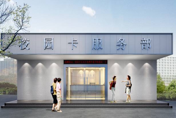 校园卡可以在哪里充值,校园卡在哪充值