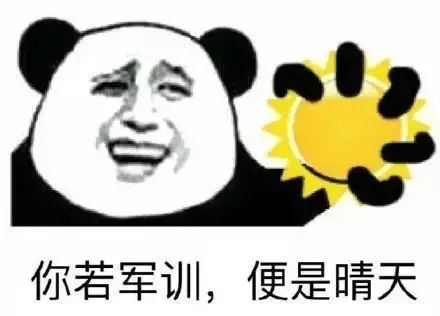 没经历过磨难不足以谈人生,没经历过军训的人