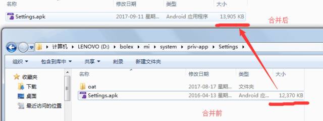 看我逆向小米rom层应用做碎片化适配