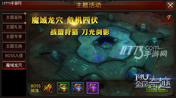 全民奇迹mu活动,全民奇迹mu官服