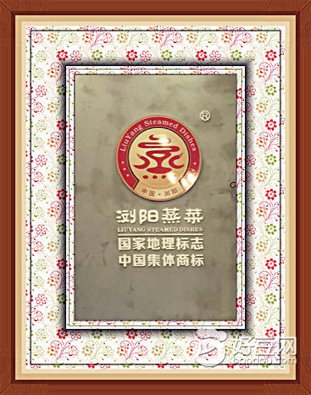 浏阳蒸菜独秀一枝,浏阳蒸菜为什么那么多人喜欢