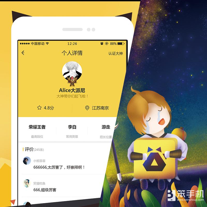 王者荣耀组队速配直播,单人匹配王者荣耀