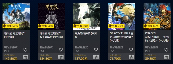 psn港服最新折扣优惠,psn港服tga折扣