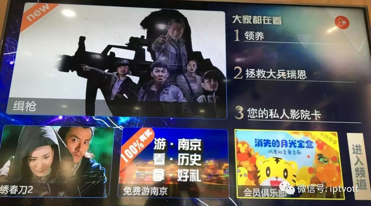 上海电信iptvvlan设置,上海电信iptv中央5台