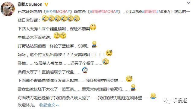 阴阳师与王者荣耀,阴阳师与王者荣耀谁先出