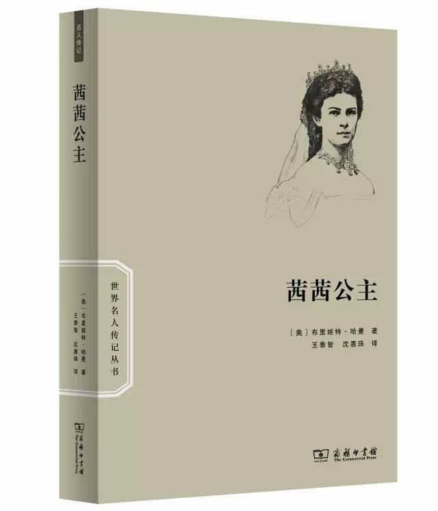 中外名人传记好书推荐,100本中外名人传记