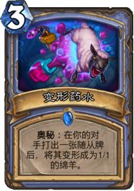 炉石法师卡组强度排名,炉石传说法师所有奥秘