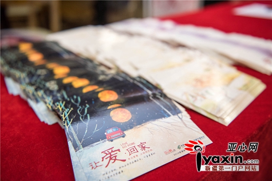 让爱回家的明信片,让爱回家文字宣传