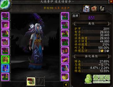 魔兽世界7.0团队副本,魔兽世界9.27奶德和奶萨大秘境