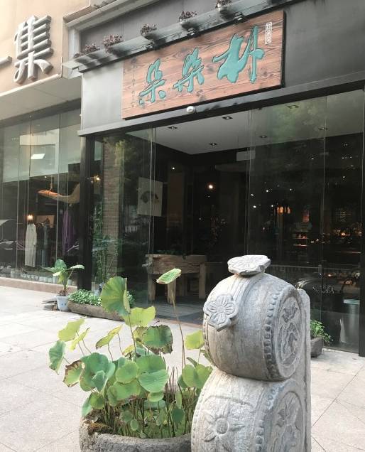 10家最值得去的餐厅,十大必吃素食餐厅