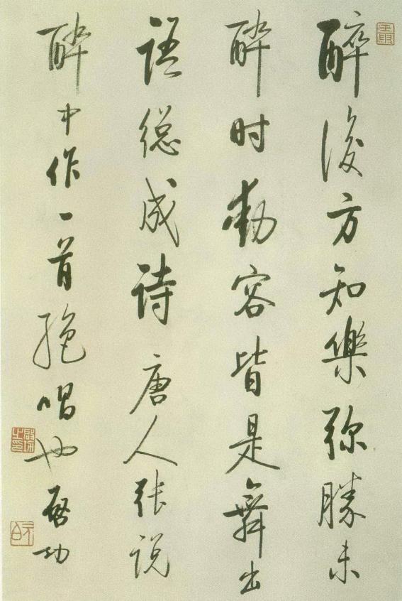 西泠印社社长PK中国书协主席，谁更牛？