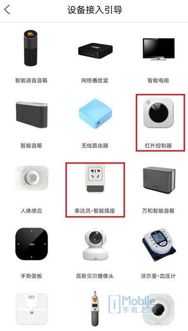智能家庭一个就够JCG网关H3Home体验