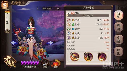 阴阳师妖刀姬培养阵容,阴阳师妖刀姬阵容怎么搭配