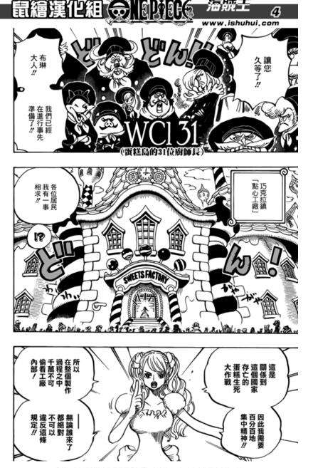 海贼王880话,海贼王868话解析