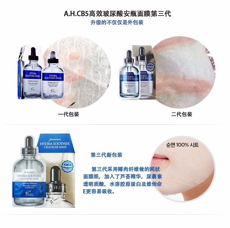 ahc三代b5玻尿酸面膜怎么样,韩国ahc玻尿酸面膜怎么样