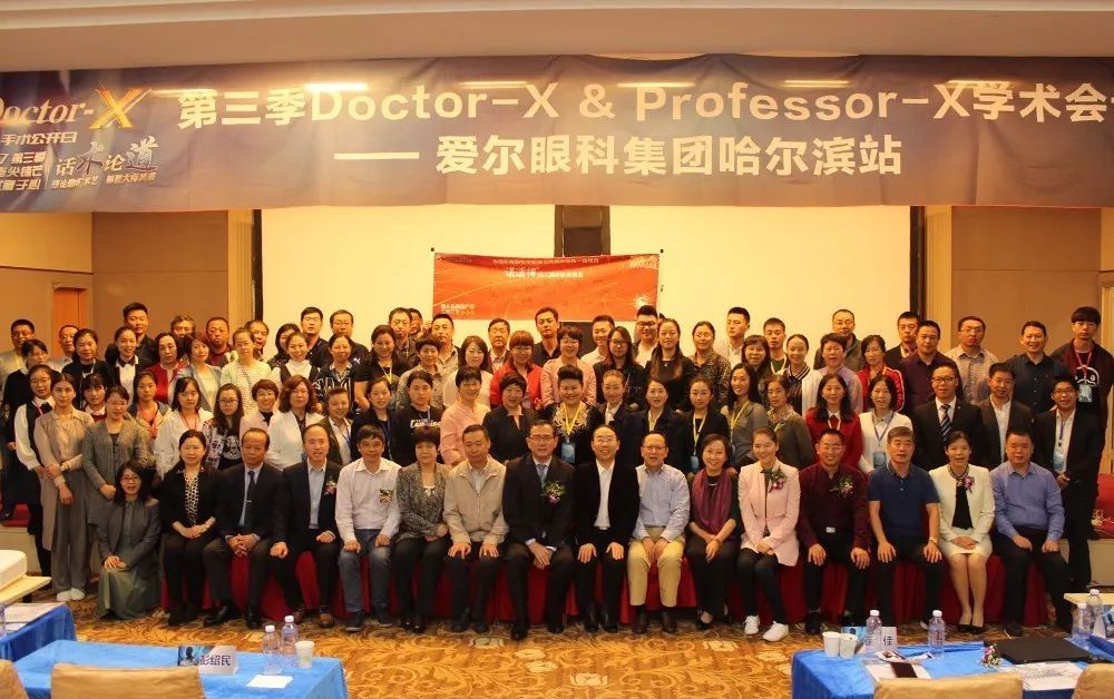 爱尔眼科眼底病,爱尔近视手术大师见面会