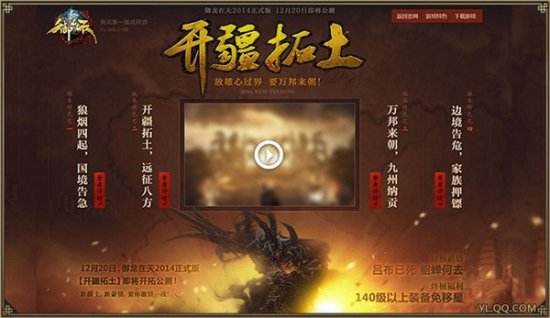 御龙在天御见七周年,御龙在天10周年合区