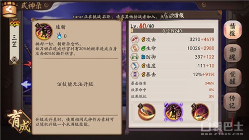 阴阳师妖刀姬怎么培养阴阳师妖刀姬御魂阵容怎么配