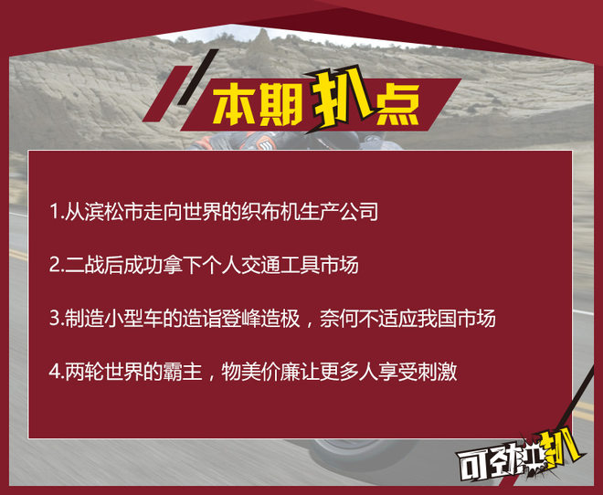 从织布机到交通工具铃木百年发展历史