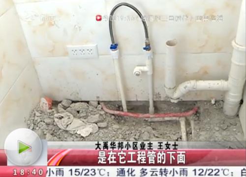 长春市民在大禹华邦小区买新房没入住就漏水与地产协商维修起纠纷业主受伤入院治疗