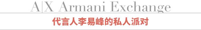 李易峰的时装周,李易峰时装周