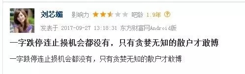 a股史上跌幅最大的十只股票,a股大跌近5%超4400只个股下跌