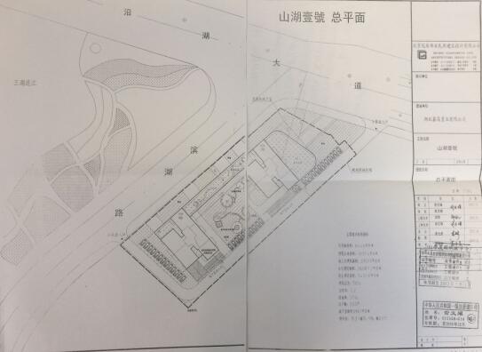 嘉鱼山湖壹号事件,嘉鱼县违建