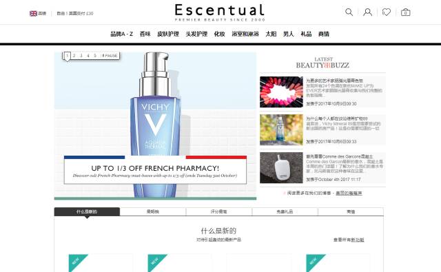 美妆海淘攻略,美妆海淘网站排名前十名