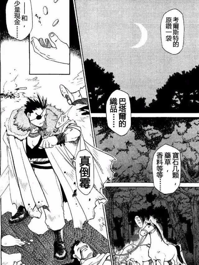 恨自己没能再早几年看她的漫画！