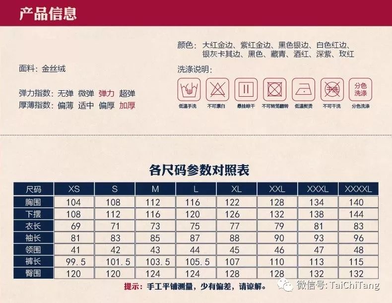 太极练功服夏季,太极服夏季凉爽高级