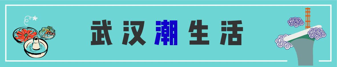 武汉人的生活平淡,武汉人平凡的生活