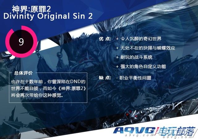 神界原罪史诗遭遇难度,神界原罪2哪个版本值得入手