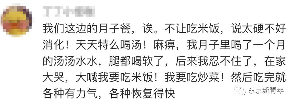 日本医院孕妇食谱,日本产后月子餐饮食